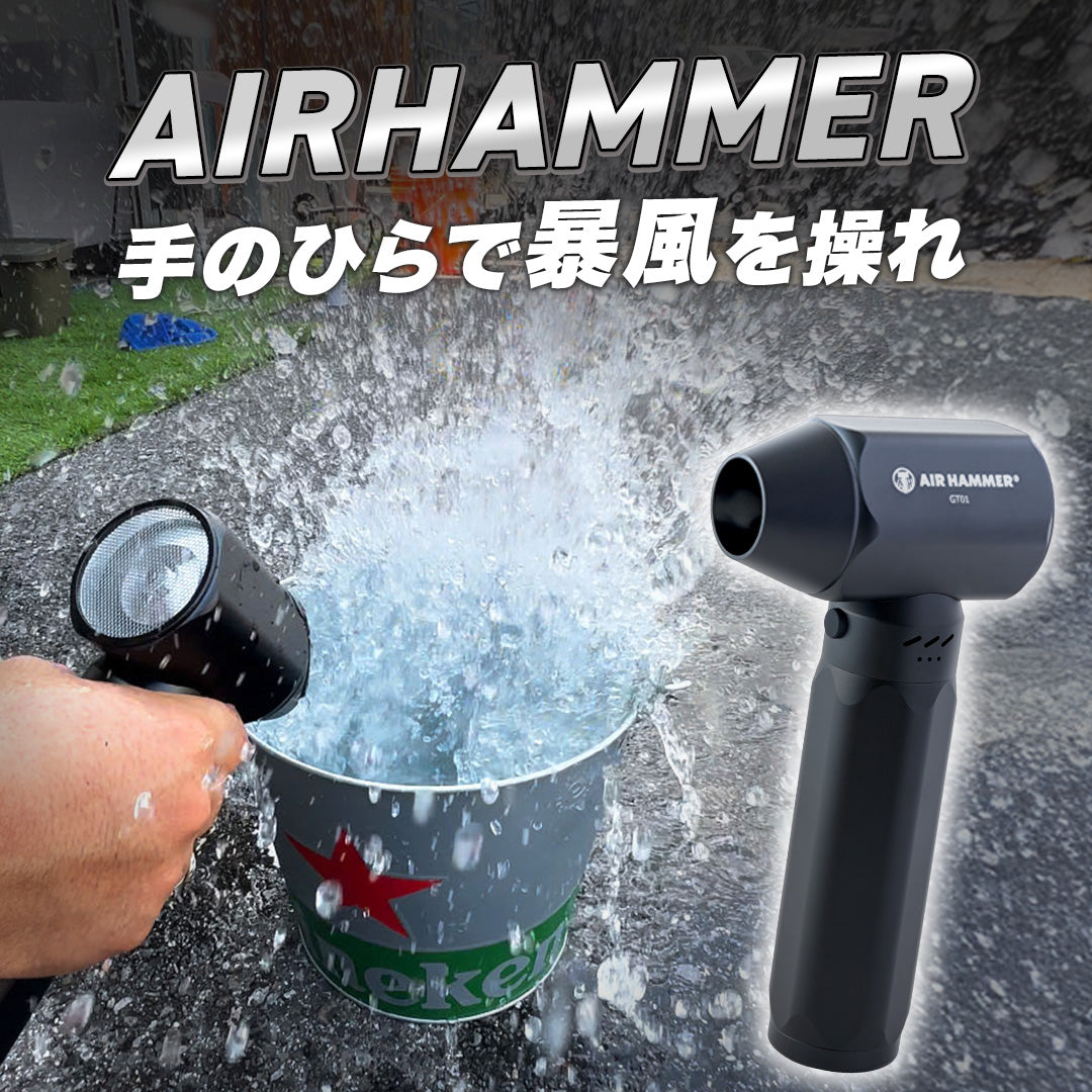 AIR HAMMER GT01