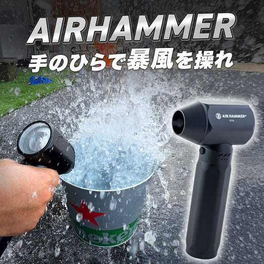 【再入荷】AIR HAMMER GT01
